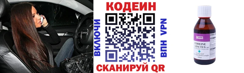 Кодеиновый сироп Lean напиток Lean (лин)  Симферополь 