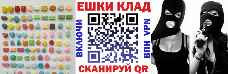 Экстази 250 мг Симферополь