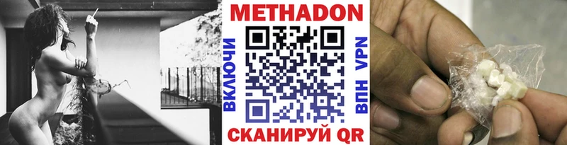 МЕТАДОН кристалл  Симферополь 